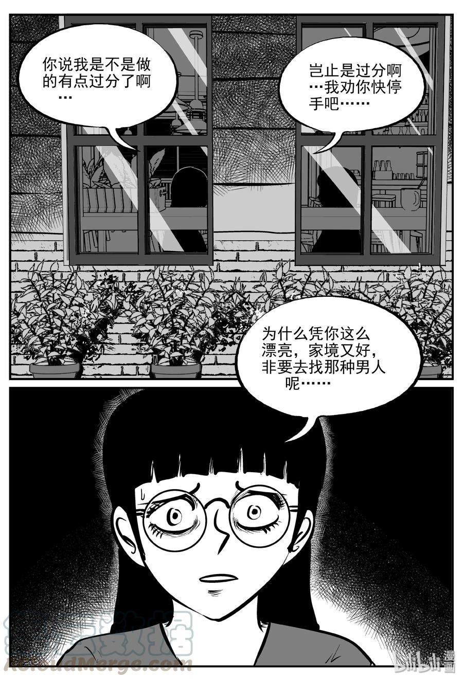 《小智怪谈》漫画最新章节297 恶魔的诅咒（1）免费下拉式在线观看章节第【7】张图片