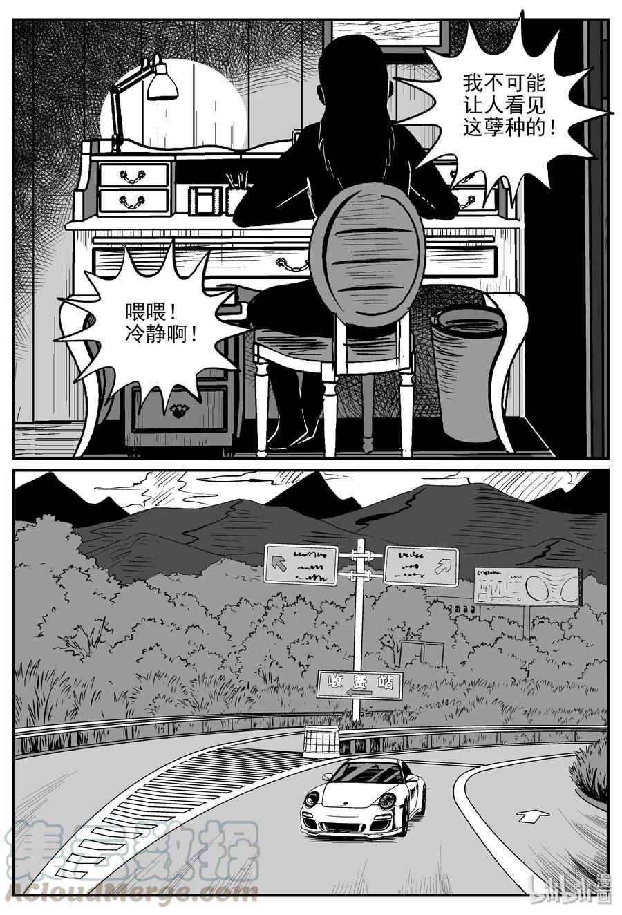 《小智怪谈》漫画最新章节298 恶魔的诅咒（2）免费下拉式在线观看章节第【10】张图片