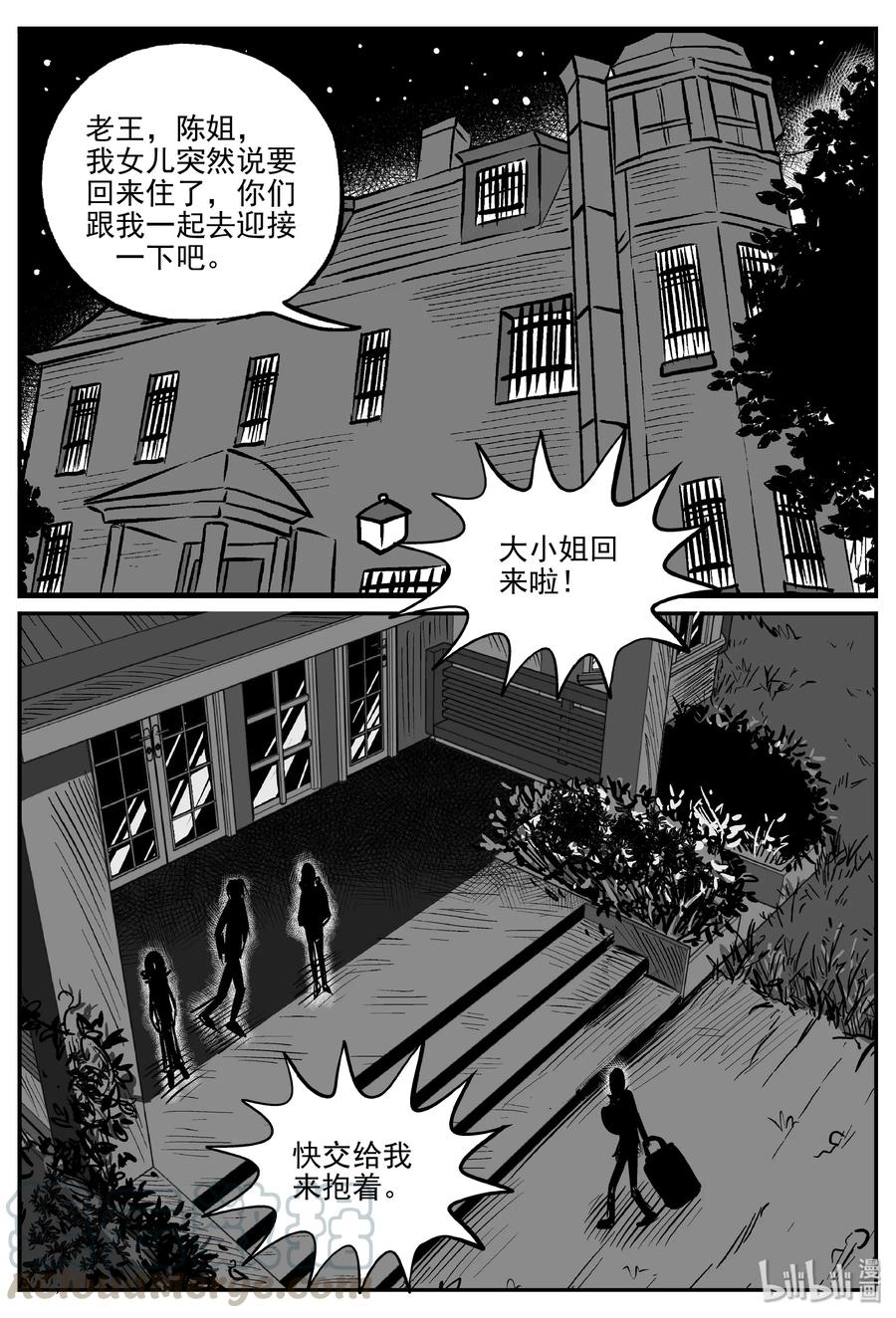 《小智怪谈》漫画最新章节298 恶魔的诅咒（2）免费下拉式在线观看章节第【16】张图片