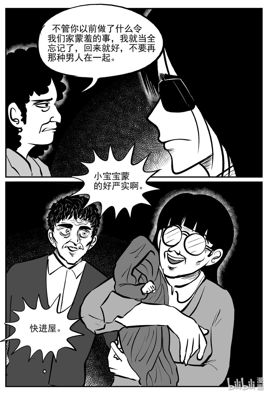 《小智怪谈》漫画最新章节298 恶魔的诅咒（2）免费下拉式在线观看章节第【17】张图片