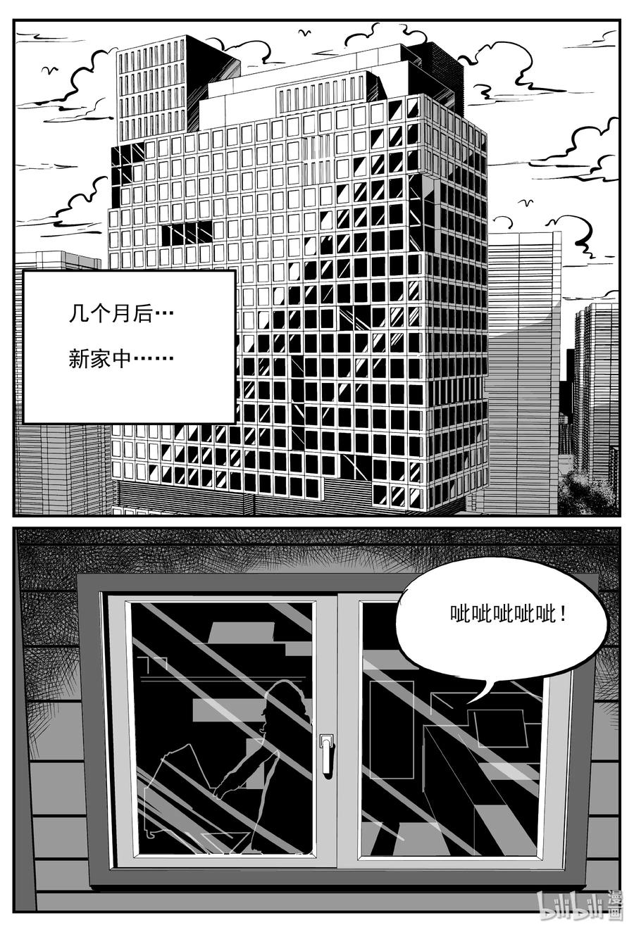 《小智怪谈》漫画最新章节298 恶魔的诅咒（2）免费下拉式在线观看章节第【2】张图片