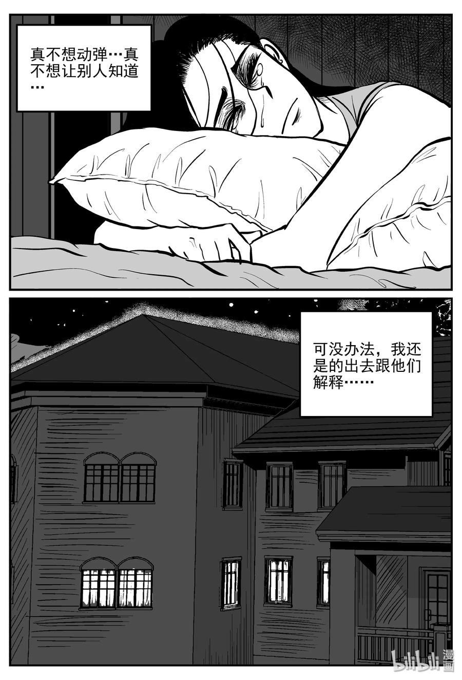 《小智怪谈》漫画最新章节298 恶魔的诅咒（2）免费下拉式在线观看章节第【20】张图片