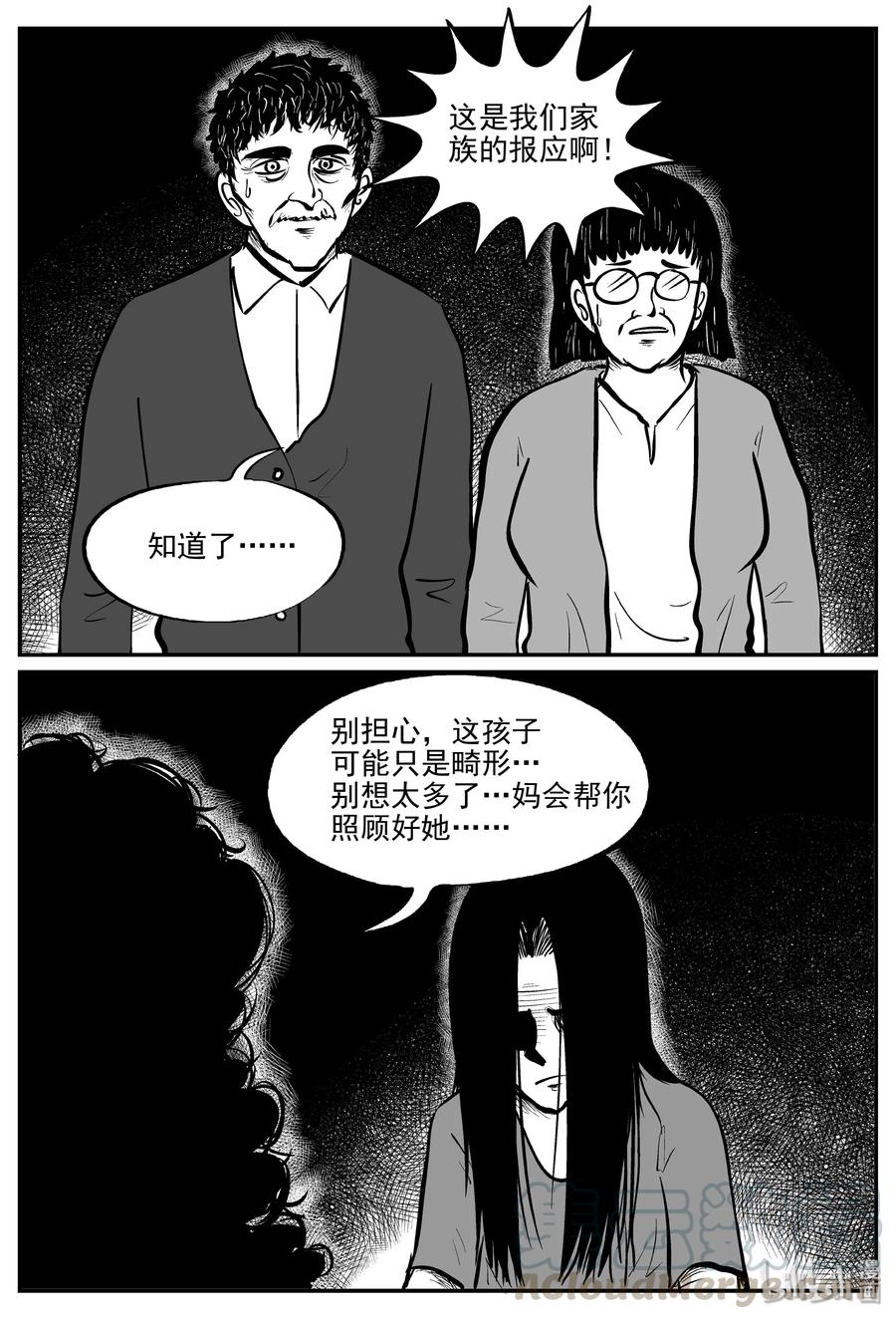 《小智怪谈》漫画最新章节298 恶魔的诅咒（2）免费下拉式在线观看章节第【22】张图片