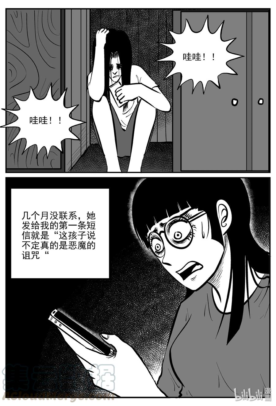 《小智怪谈》漫画最新章节298 恶魔的诅咒（2）免费下拉式在线观看章节第【4】张图片