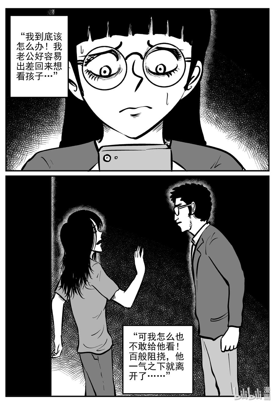 《小智怪谈》漫画最新章节298 恶魔的诅咒（2）免费下拉式在线观看章节第【6】张图片