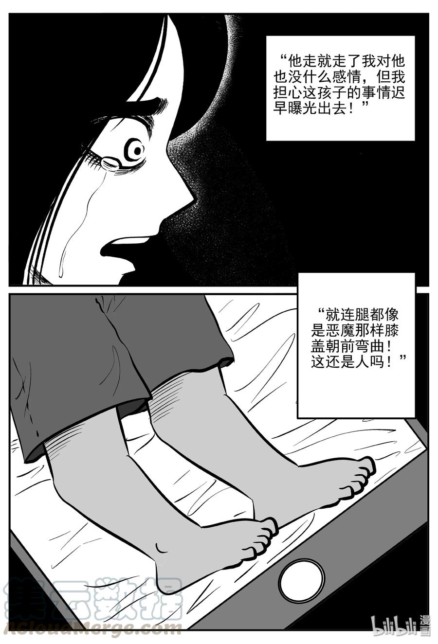 《小智怪谈》漫画最新章节298 恶魔的诅咒（2）免费下拉式在线观看章节第【7】张图片