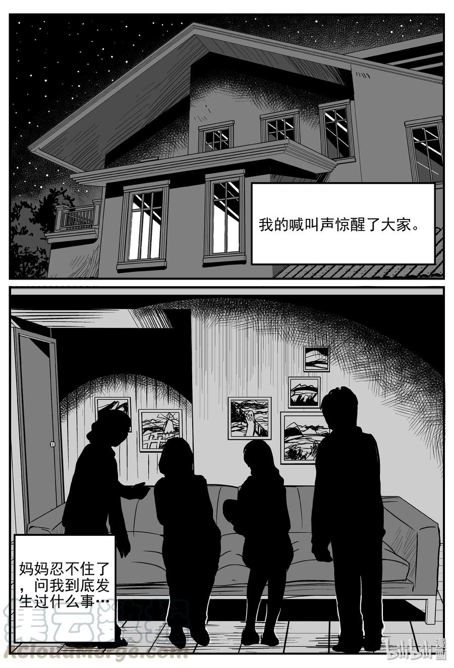 《小智怪谈》漫画最新章节299 恶魔的诅咒（3）免费下拉式在线观看章节第【13】张图片