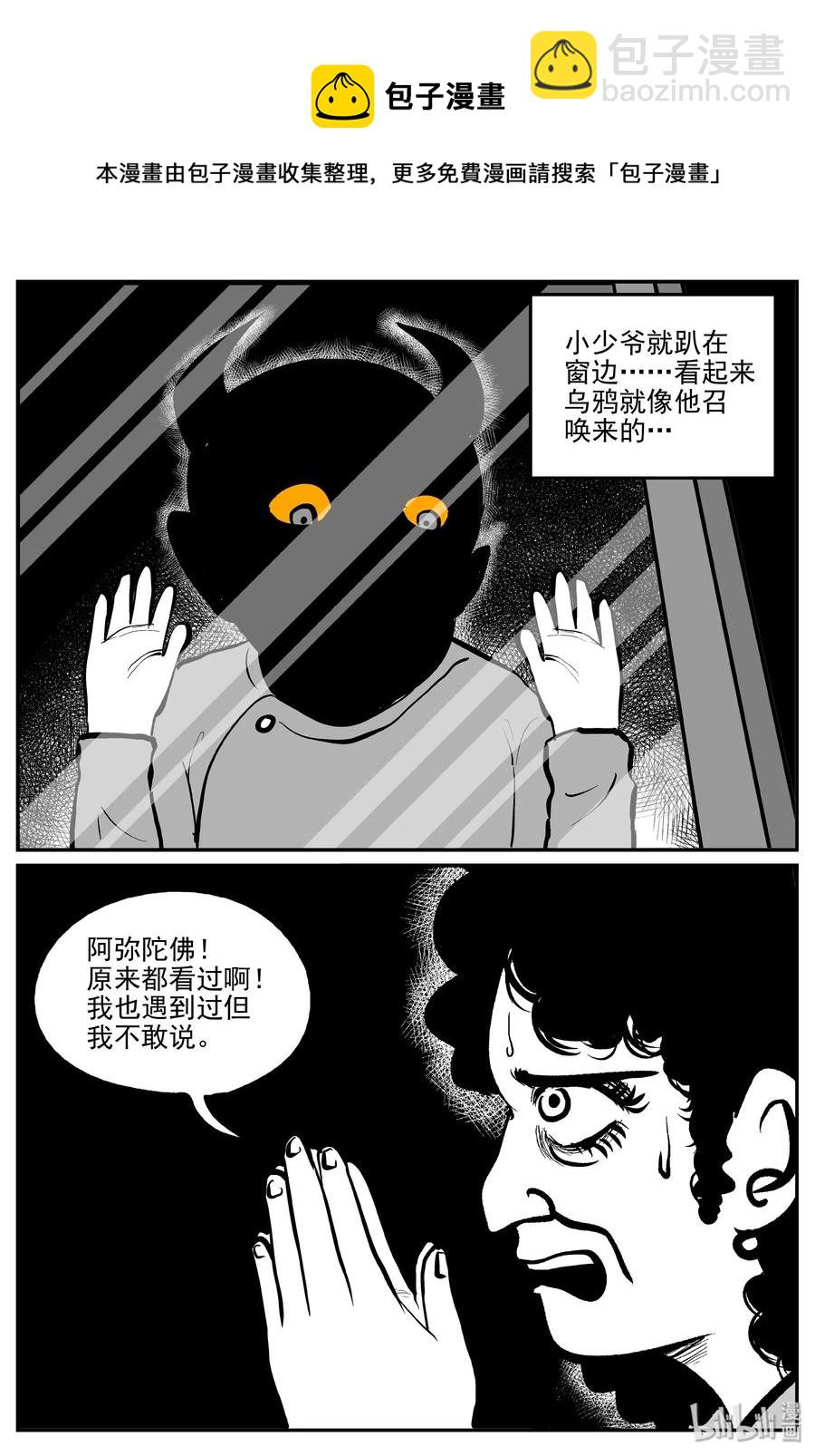 《小智怪谈》漫画最新章节299 恶魔的诅咒（3）免费下拉式在线观看章节第【18】张图片