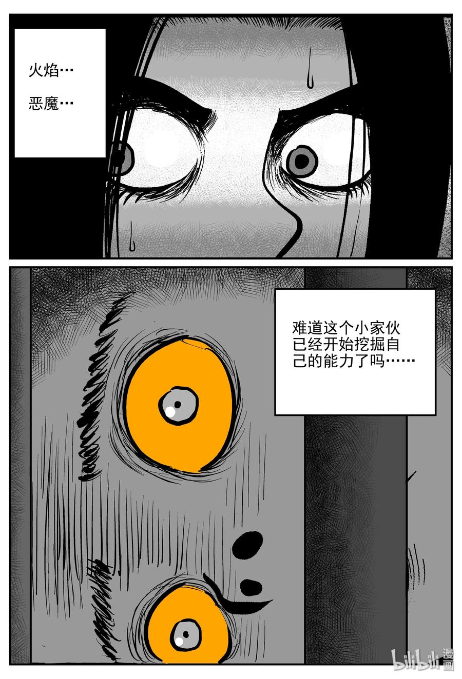 《小智怪谈》漫画最新章节299 恶魔的诅咒（3）免费下拉式在线观看章节第【2】张图片