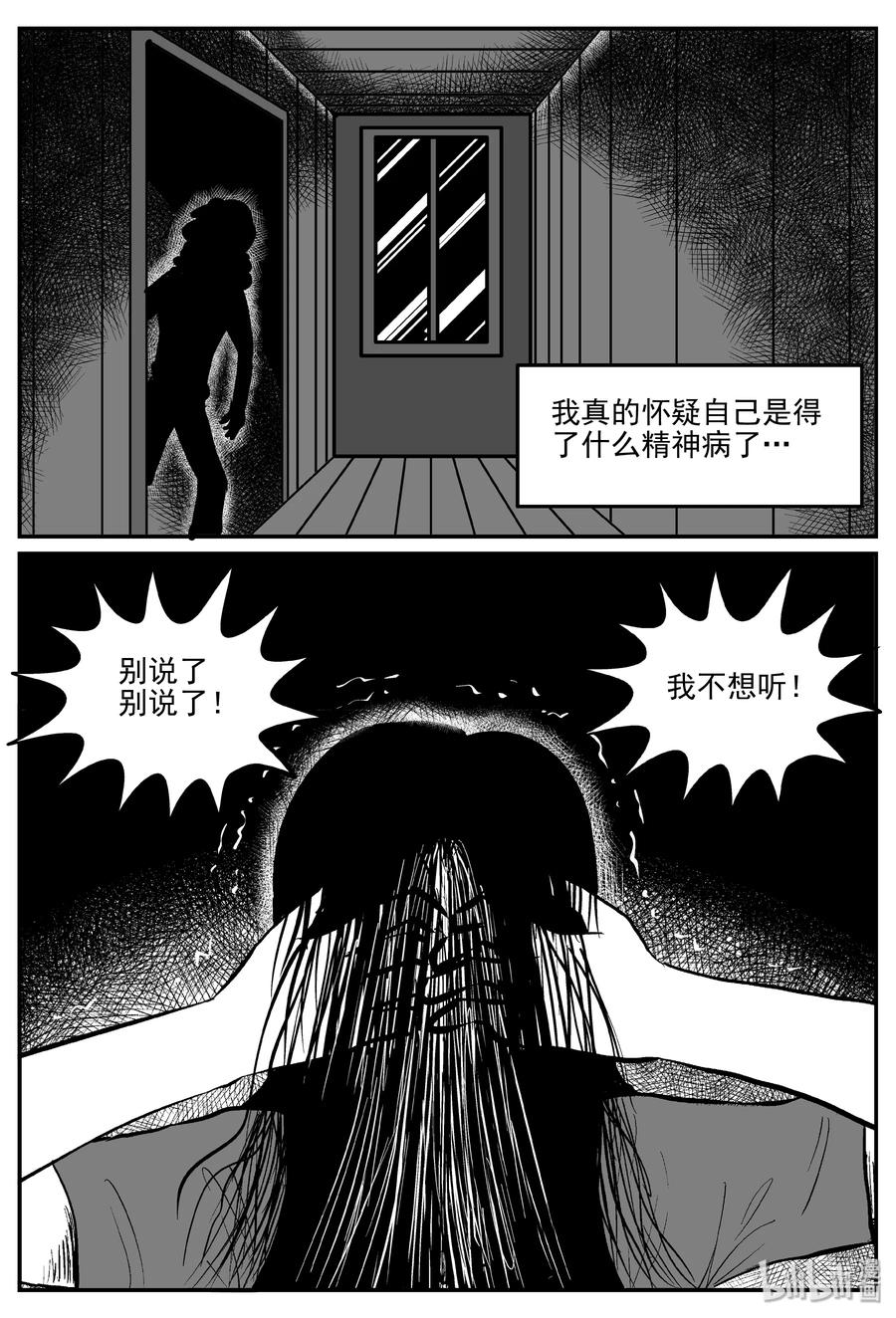 《小智怪谈》漫画最新章节299 恶魔的诅咒（3）免费下拉式在线观看章节第【21】张图片