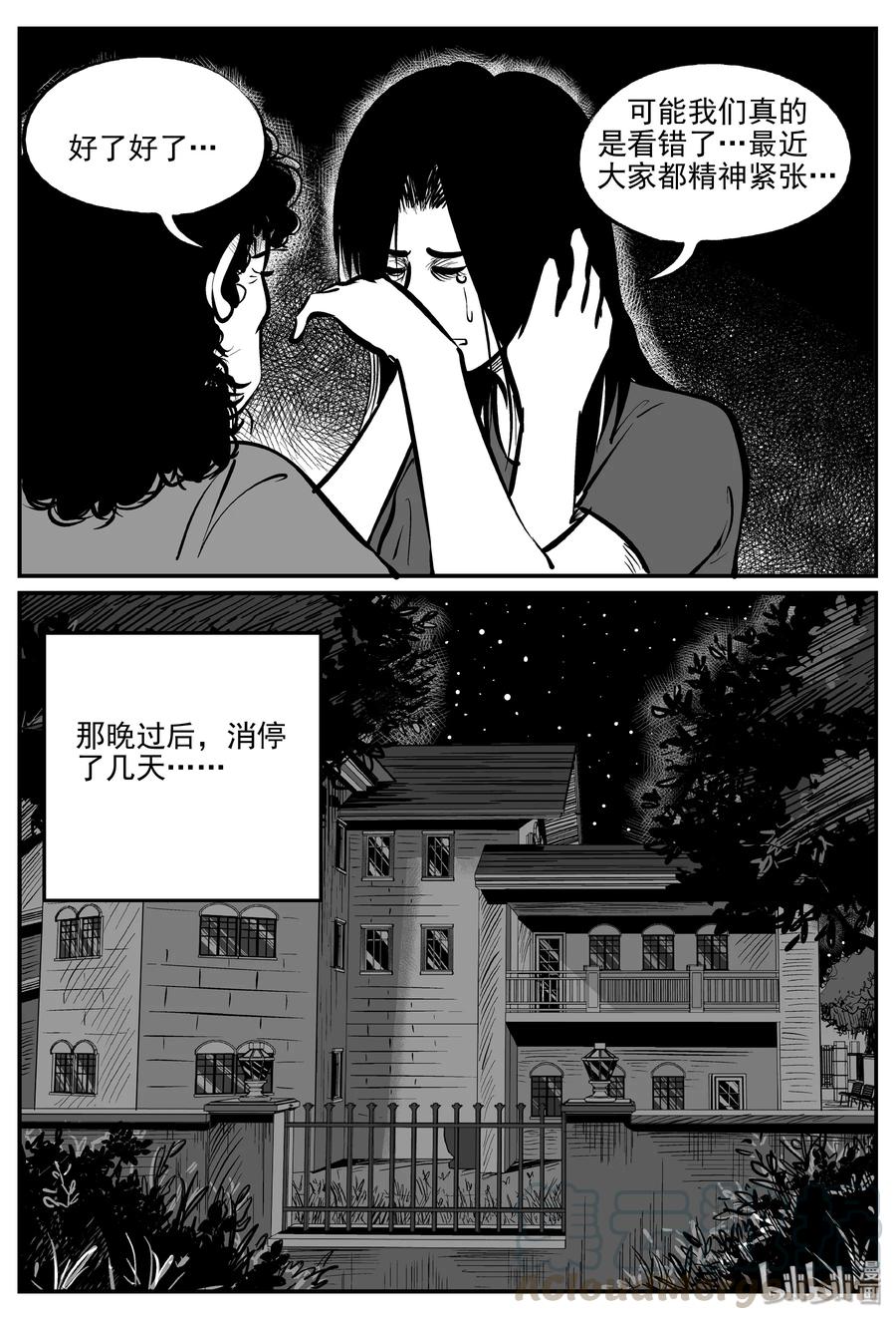 《小智怪谈》漫画最新章节299 恶魔的诅咒（3）免费下拉式在线观看章节第【22】张图片