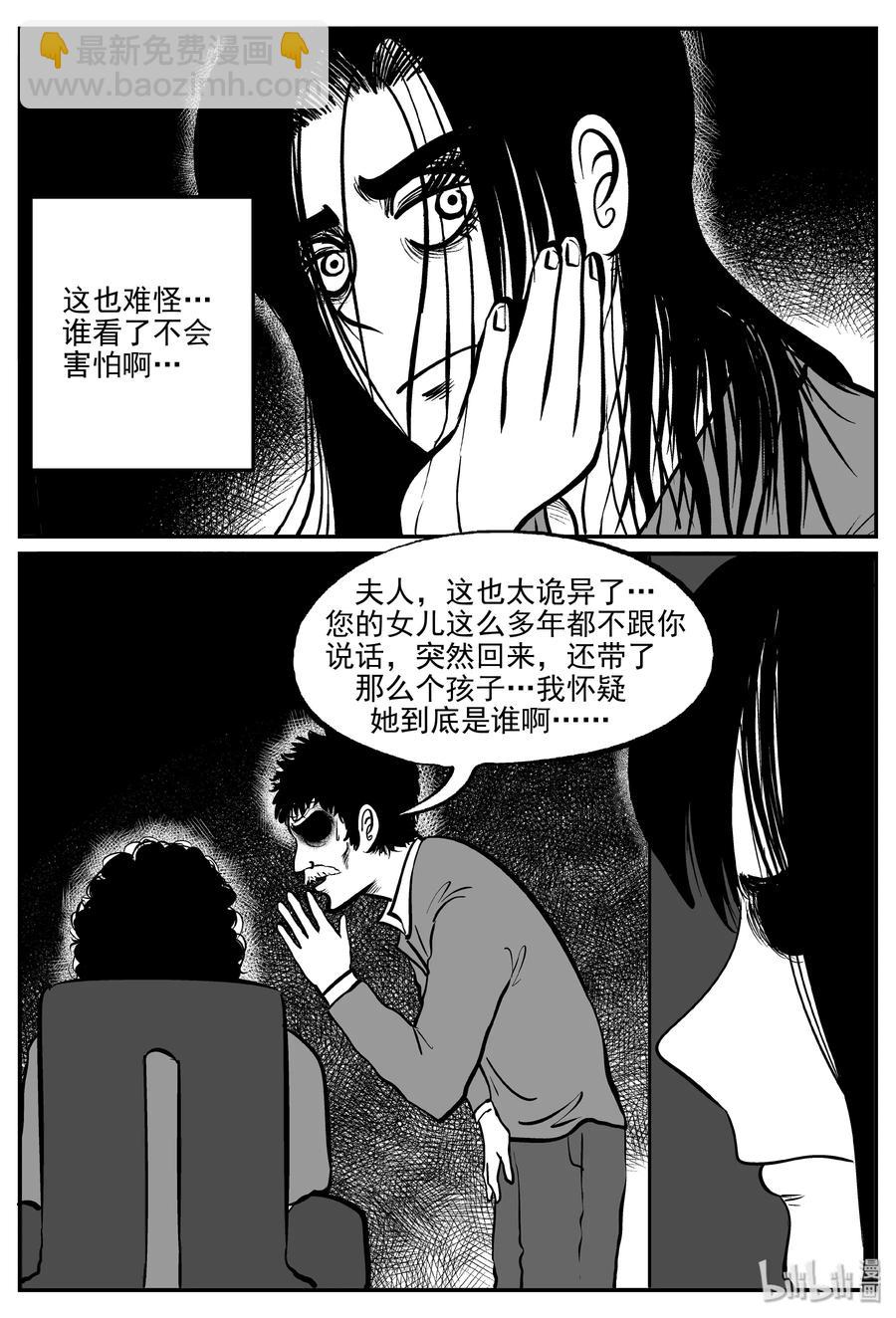 《小智怪谈》漫画最新章节299 恶魔的诅咒（3）免费下拉式在线观看章节第【6】张图片