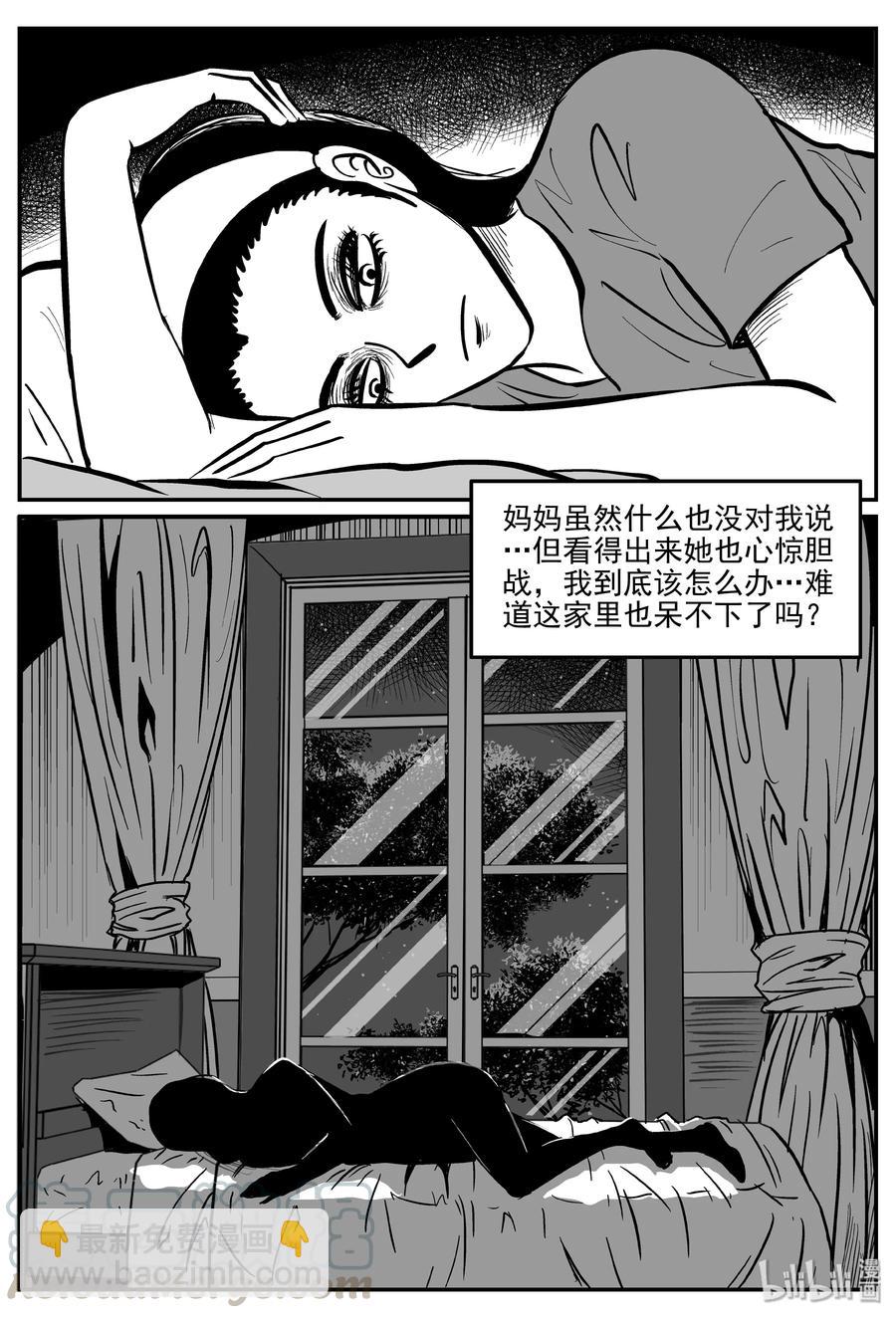 《小智怪谈》漫画最新章节299 恶魔的诅咒（3）免费下拉式在线观看章节第【7】张图片