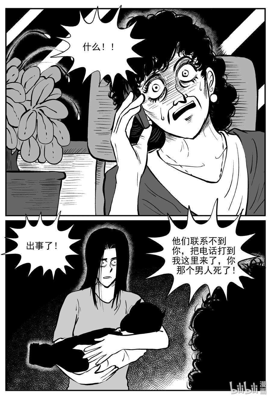 《小智怪谈》漫画最新章节300 恶魔的诅咒（4）免费下拉式在线观看章节第【11】张图片