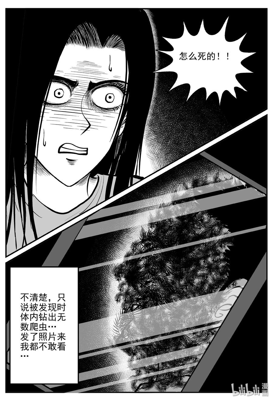 《小智怪谈》漫画最新章节300 恶魔的诅咒（4）免费下拉式在线观看章节第【12】张图片