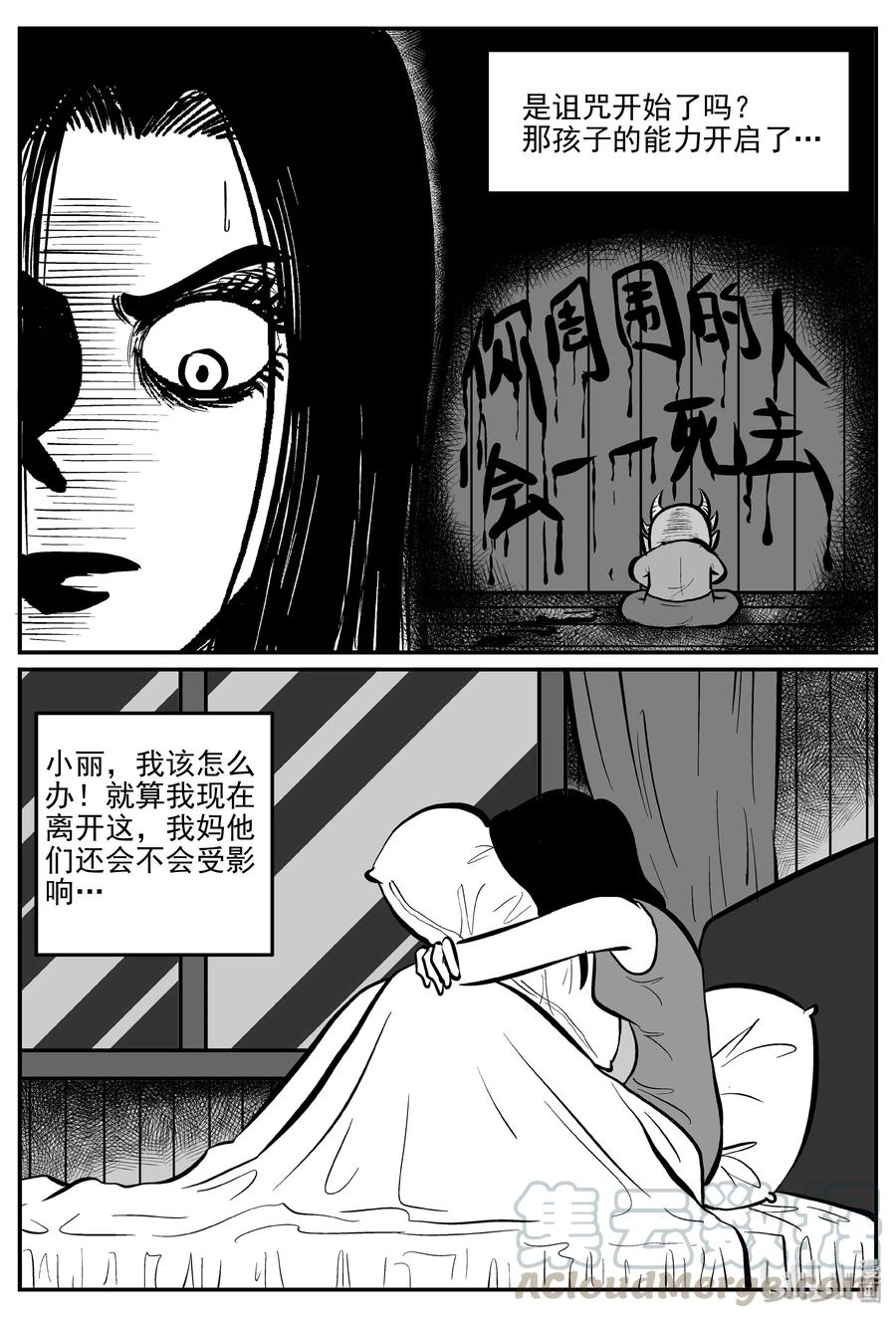 《小智怪谈》漫画最新章节300 恶魔的诅咒（4）免费下拉式在线观看章节第【13】张图片