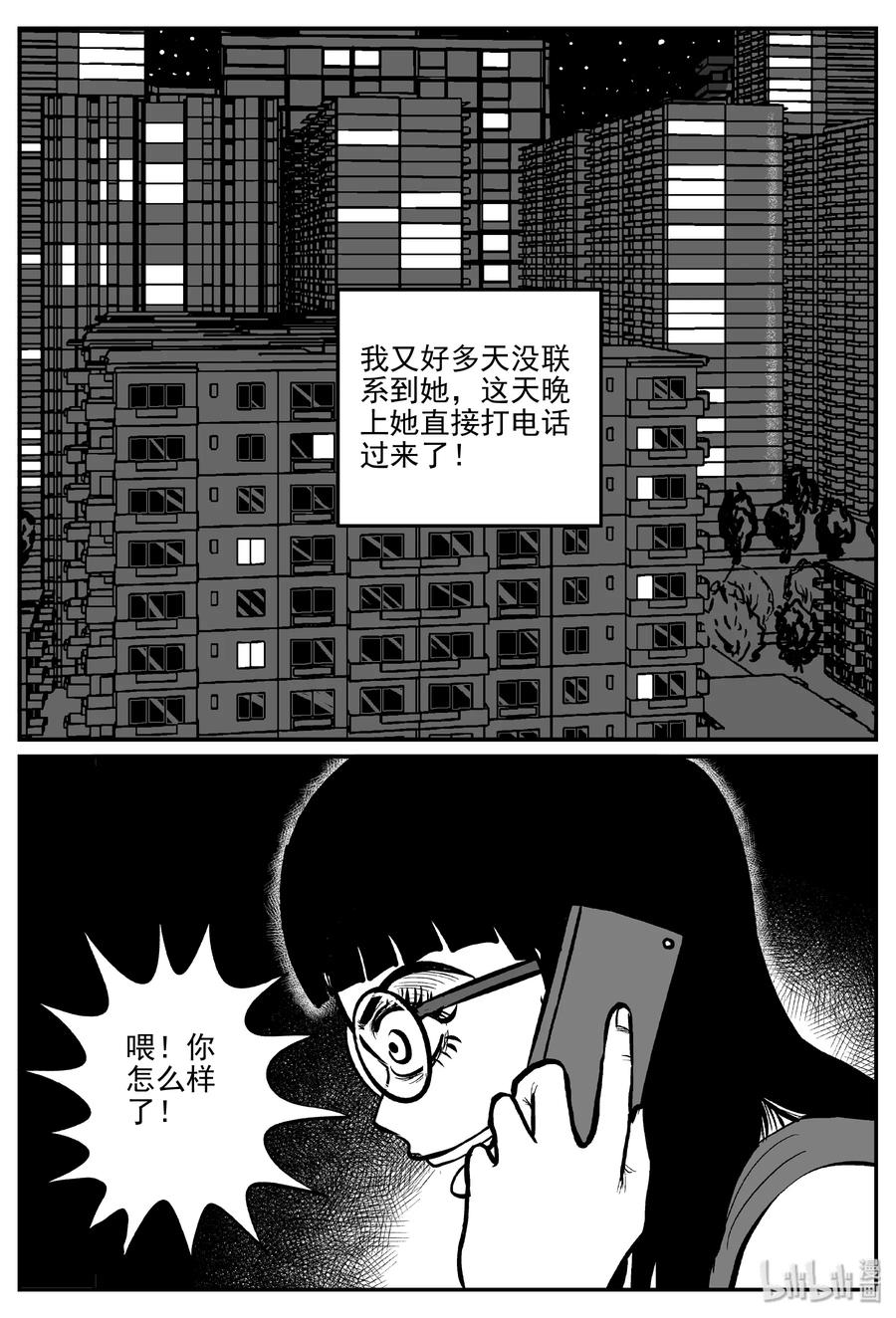 《小智怪谈》漫画最新章节300 恶魔的诅咒（4）免费下拉式在线观看章节第【14】张图片