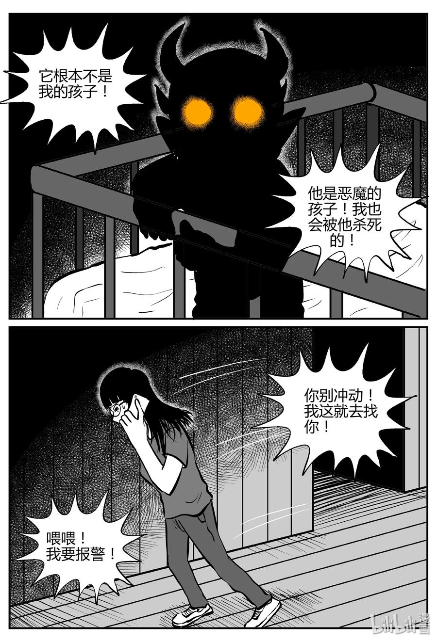 《小智怪谈》漫画最新章节300 恶魔的诅咒（4）免费下拉式在线观看章节第【20】张图片