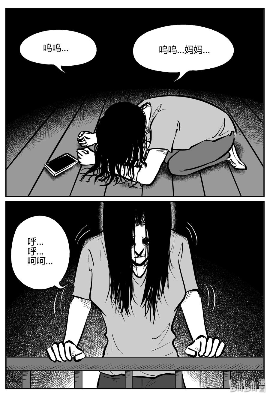 《小智怪谈》漫画最新章节300 恶魔的诅咒（4）免费下拉式在线观看章节第【21】张图片