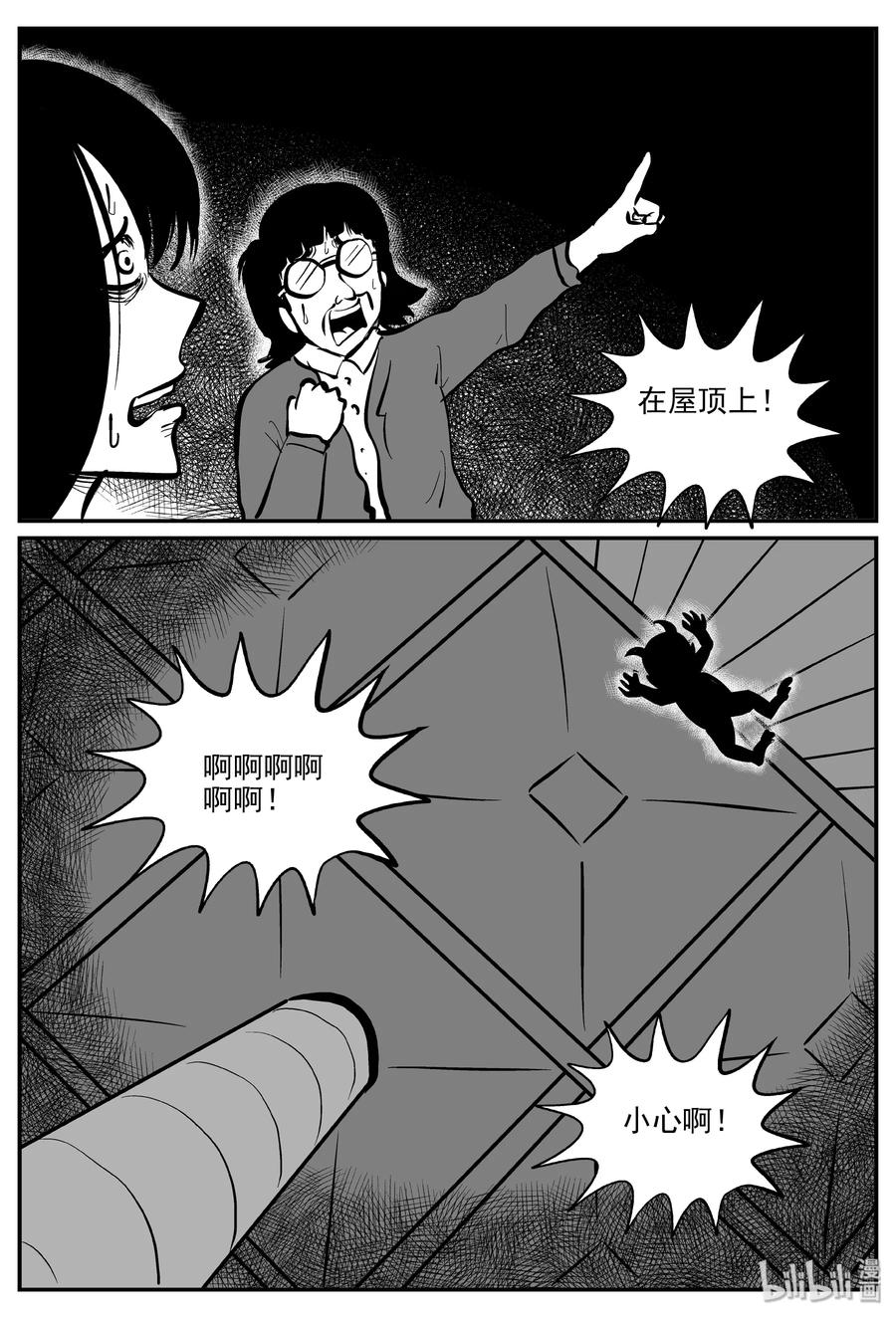 《小智怪谈》漫画最新章节300 恶魔的诅咒（4）免费下拉式在线观看章节第【3】张图片