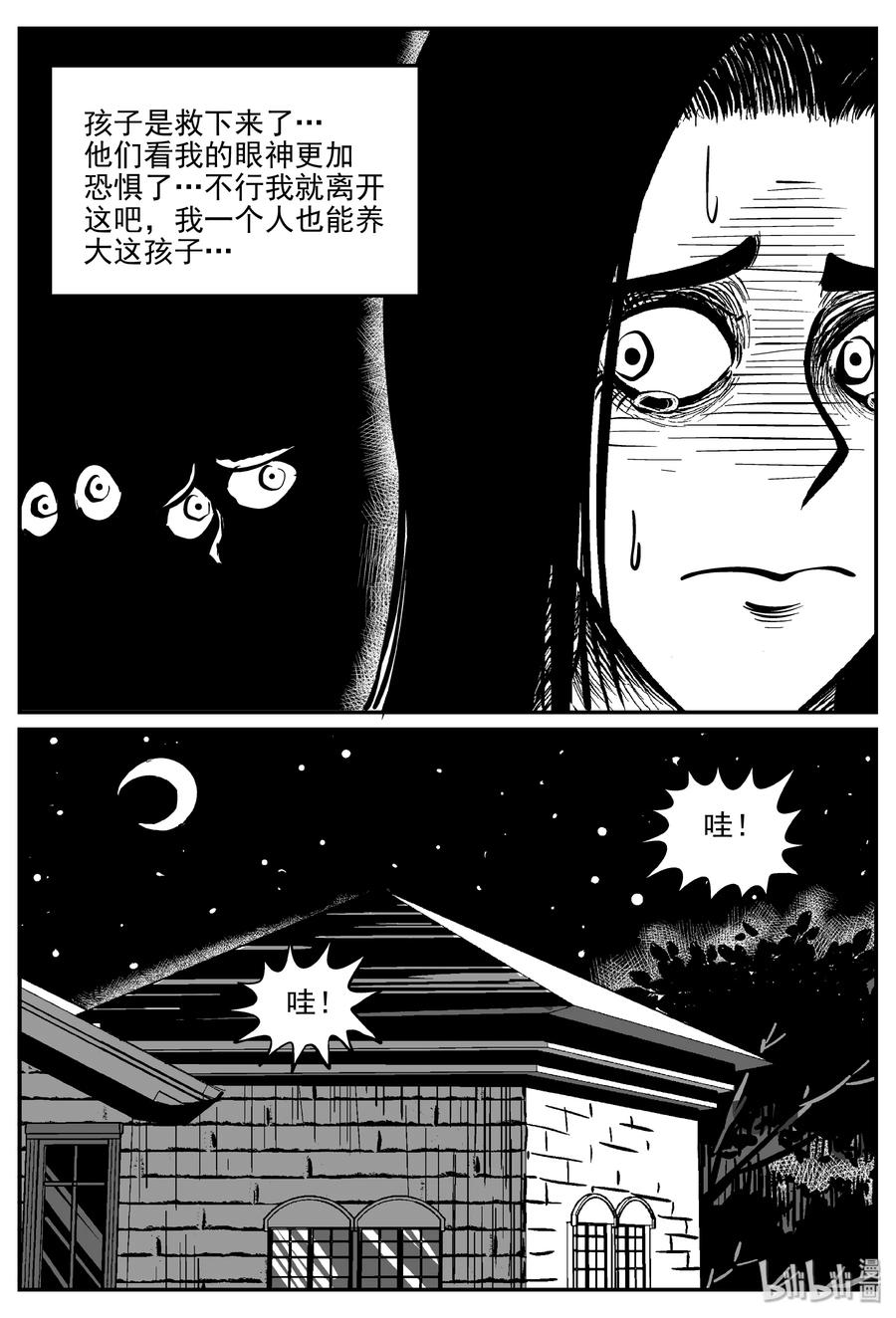 《小智怪谈》漫画最新章节300 恶魔的诅咒（4）免费下拉式在线观看章节第【6】张图片