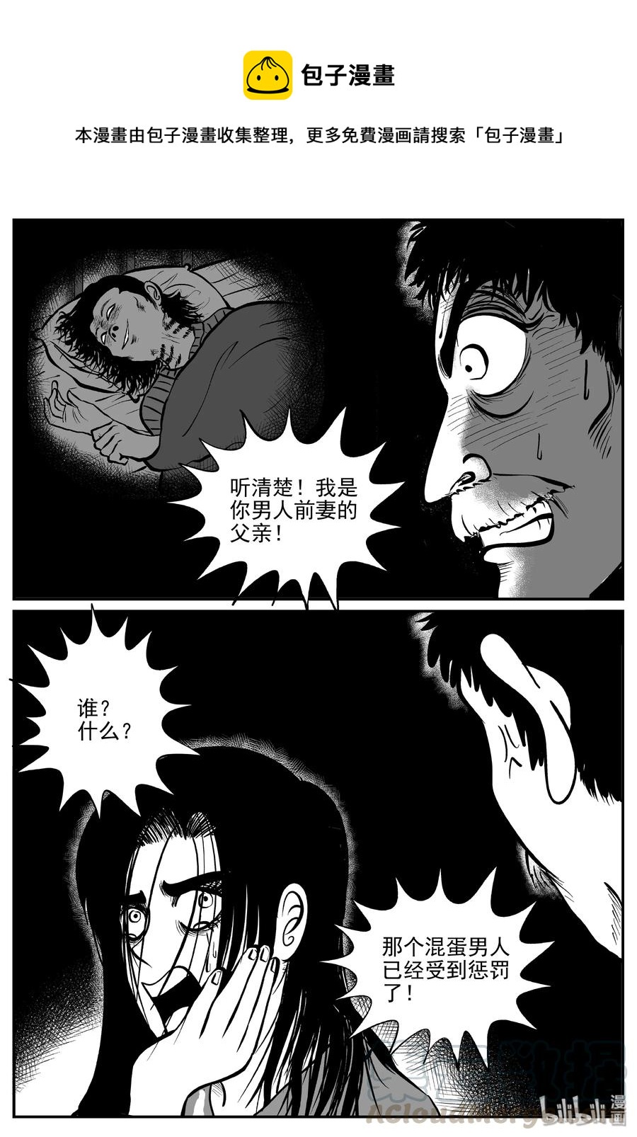 《小智怪谈》漫画最新章节301 恶魔的诅咒（5）免费下拉式在线观看章节第【13】张图片