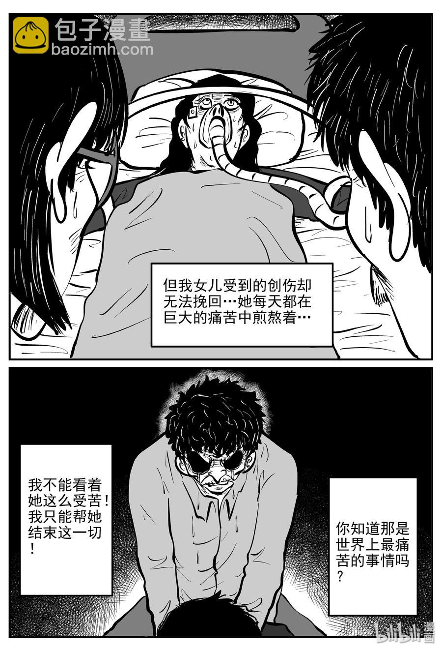 《小智怪谈》漫画最新章节301 恶魔的诅咒（5）免费下拉式在线观看章节第【14】张图片