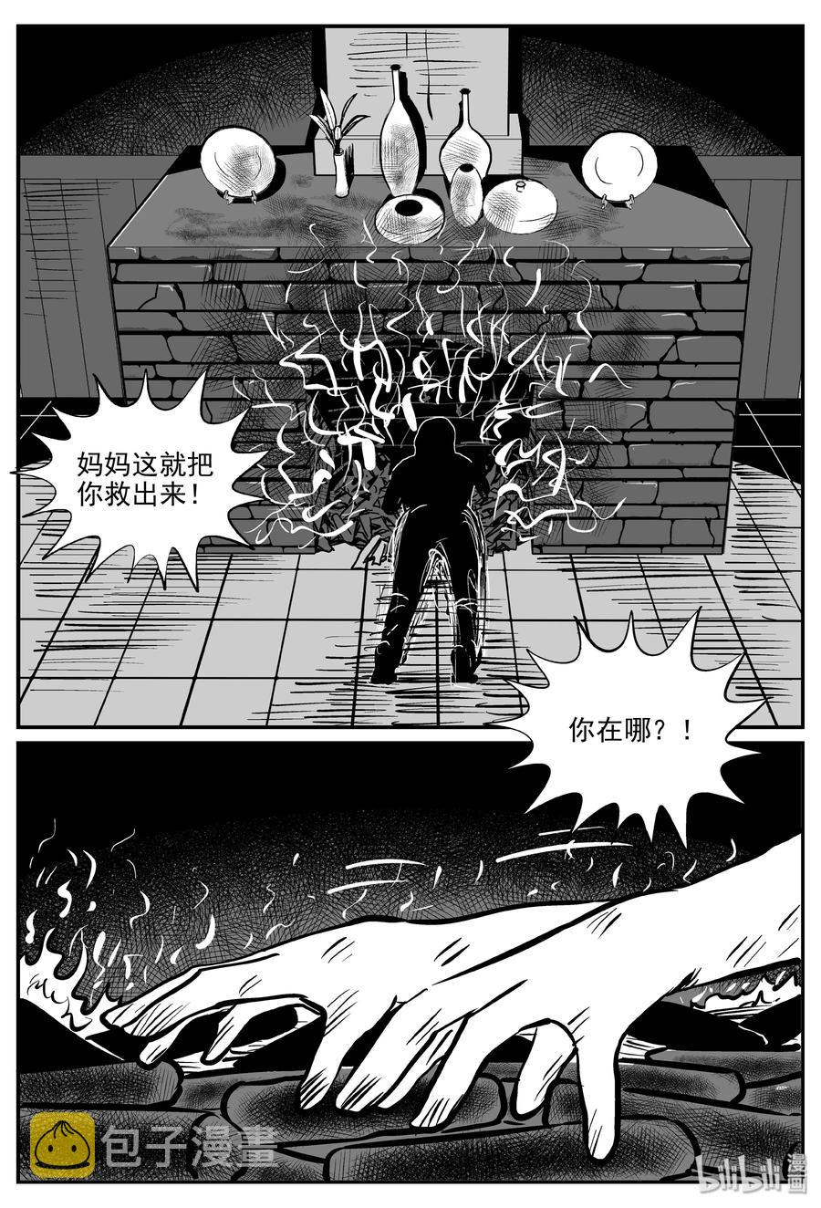 《小智怪谈》漫画最新章节301 恶魔的诅咒（5）免费下拉式在线观看章节第【21】张图片