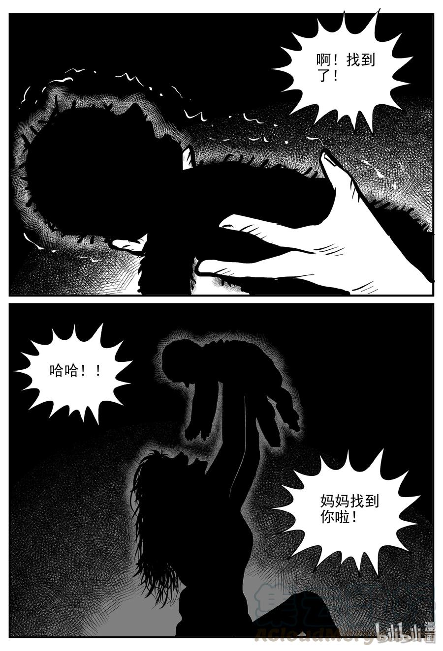 《小智怪谈》漫画最新章节301 恶魔的诅咒（5）免费下拉式在线观看章节第【22】张图片