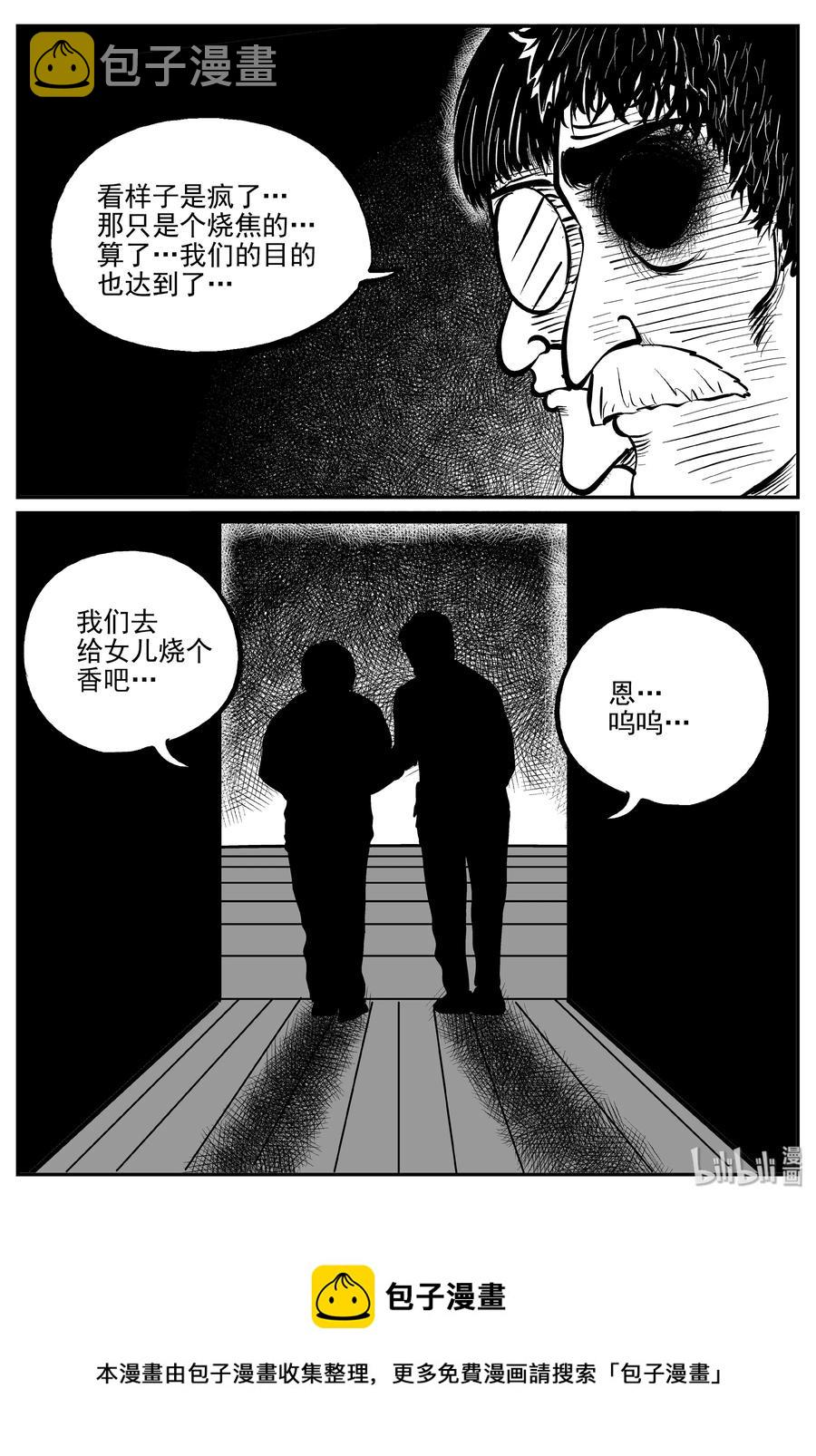 《小智怪谈》漫画最新章节301 恶魔的诅咒（5）免费下拉式在线观看章节第【23】张图片