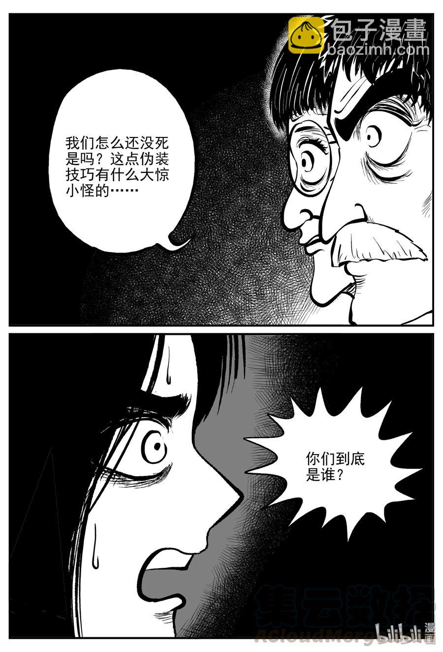 《小智怪谈》漫画最新章节301 恶魔的诅咒（5）免费下拉式在线观看章节第【4】张图片