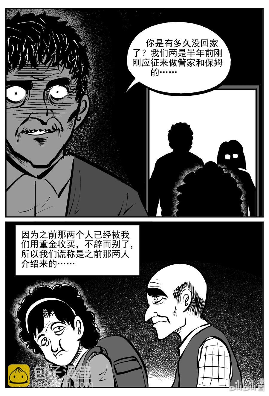 《小智怪谈》漫画最新章节301 恶魔的诅咒（5）免费下拉式在线观看章节第【6】张图片