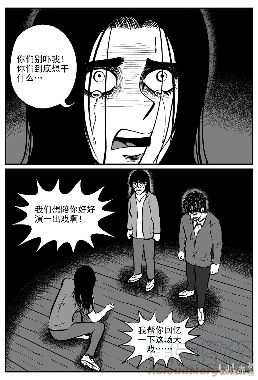 《小智怪谈》漫画最新章节301 恶魔的诅咒（5）免费下拉式在线观看章节第【7】张图片