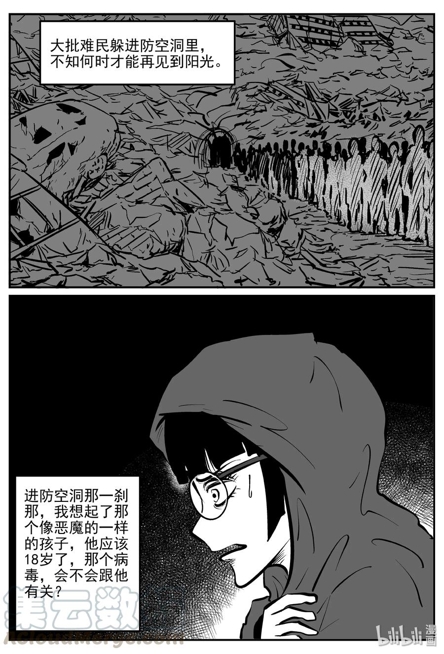 《小智怪谈》漫画最新章节302 恶魔的诅咒（6）免费下拉式在线观看章节第【10】张图片