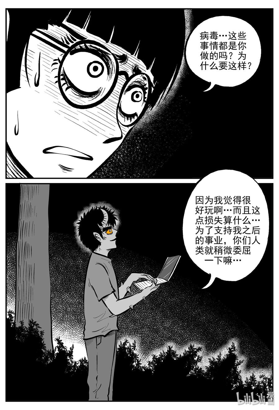 《小智怪谈》漫画最新章节302 恶魔的诅咒（6）免费下拉式在线观看章节第【14】张图片