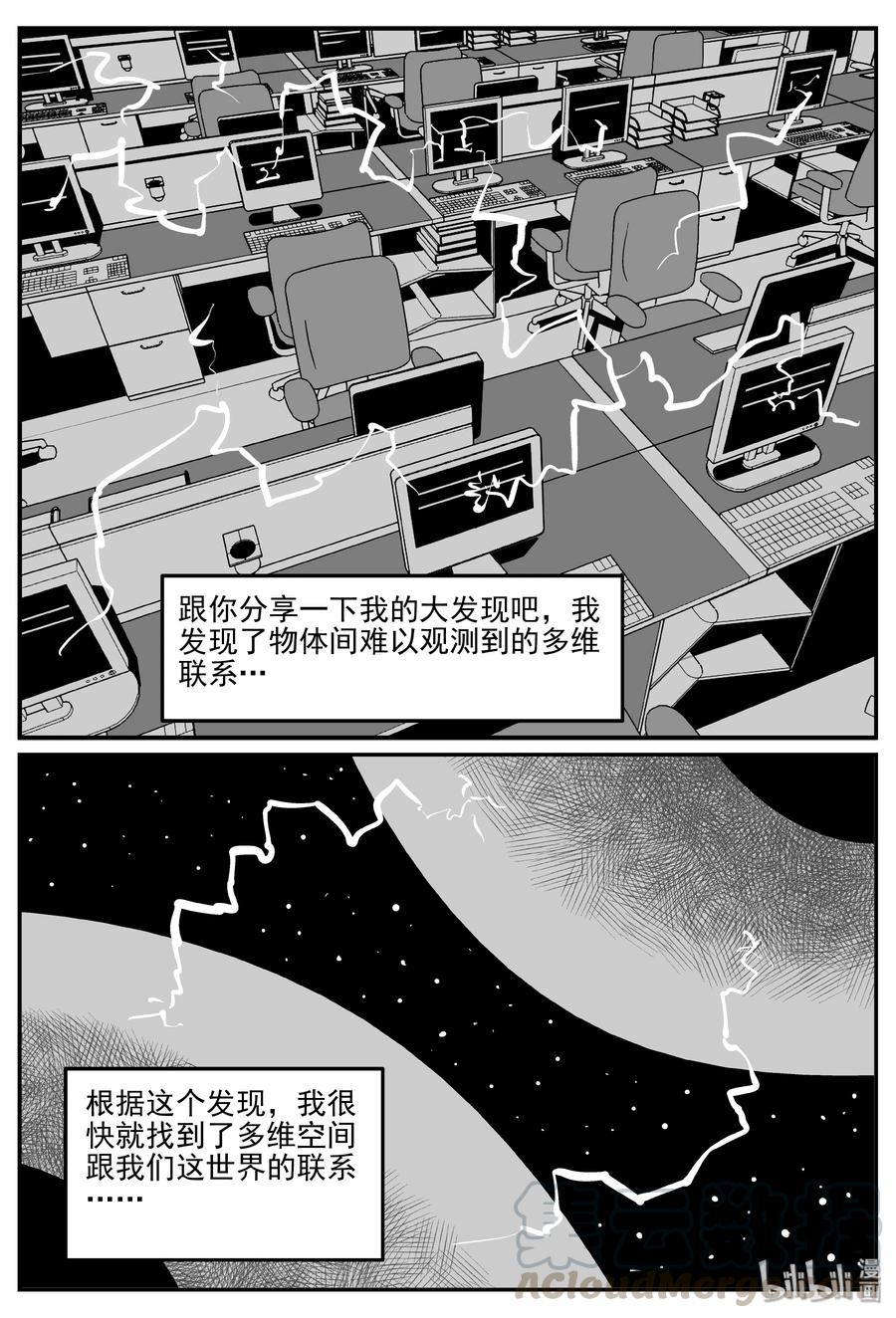 《小智怪谈》漫画最新章节302 恶魔的诅咒（6）免费下拉式在线观看章节第【16】张图片