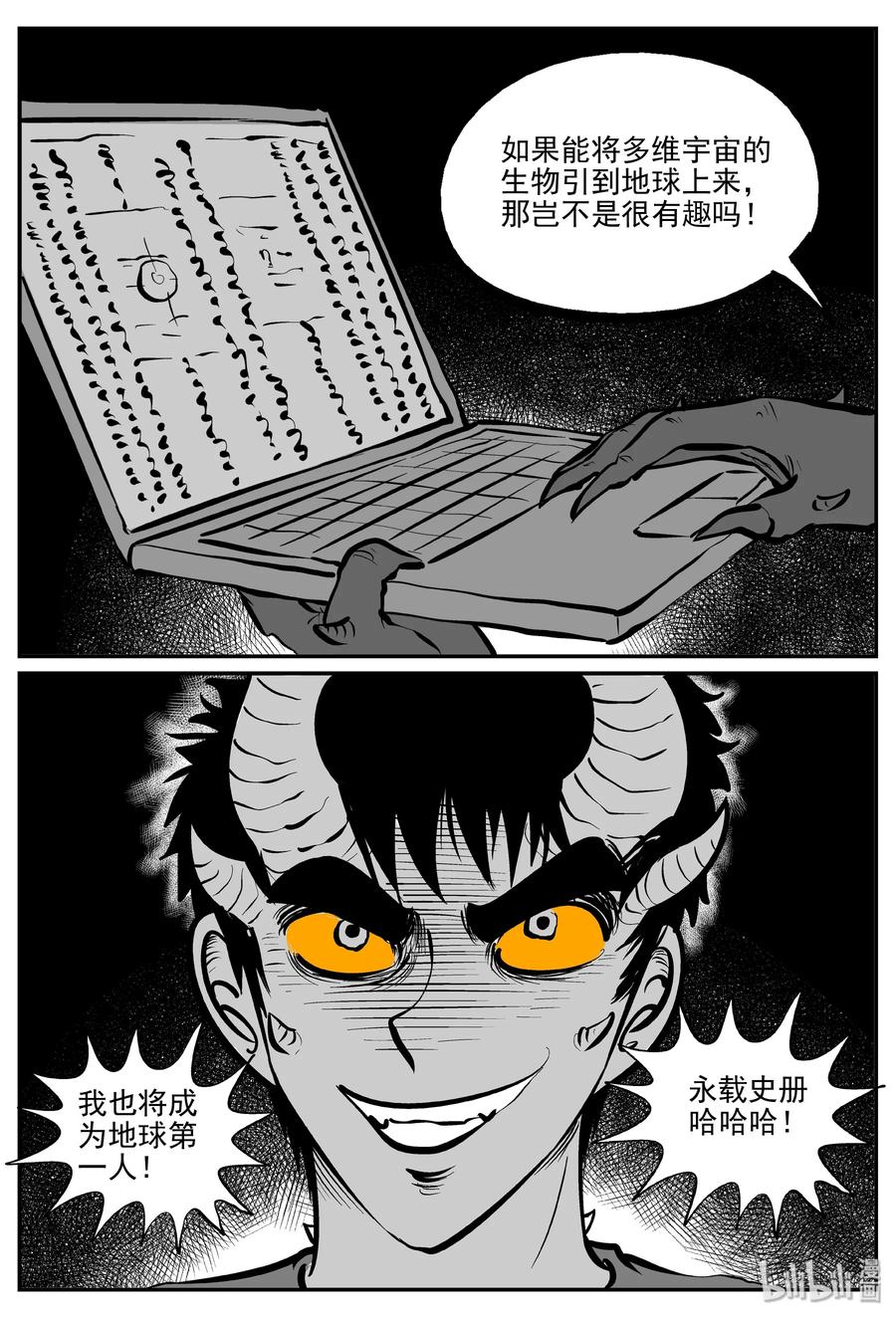 《小智怪谈》漫画最新章节302 恶魔的诅咒（6）免费下拉式在线观看章节第【17】张图片