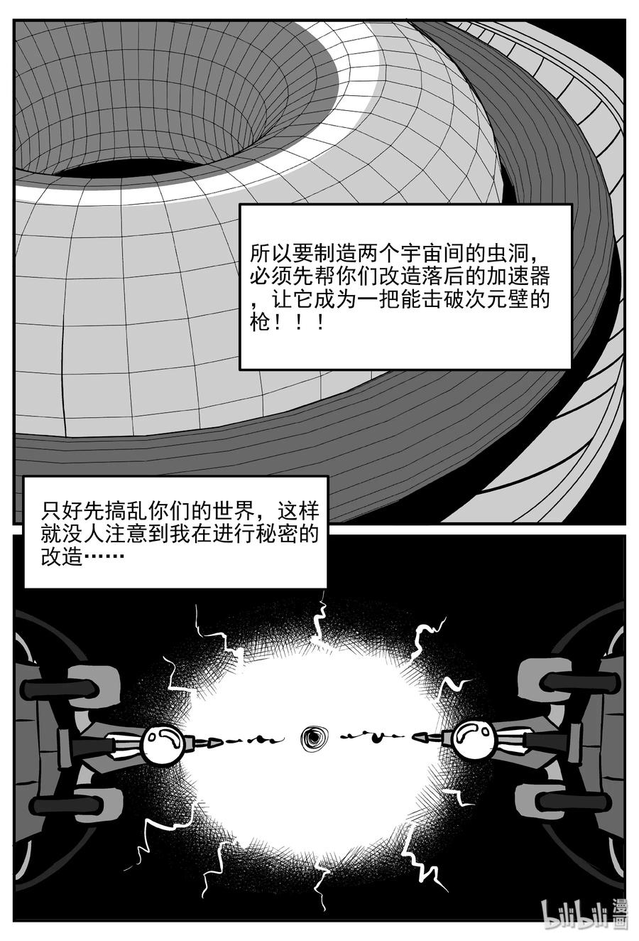 《小智怪谈》漫画最新章节302 恶魔的诅咒（6）免费下拉式在线观看章节第【18】张图片