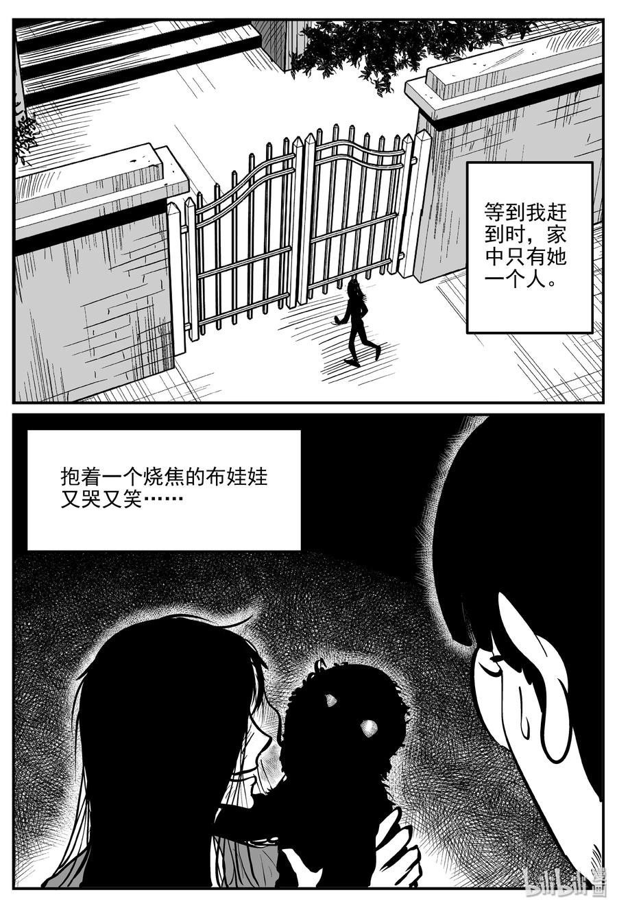 《小智怪谈》漫画最新章节302 恶魔的诅咒（6）免费下拉式在线观看章节第【2】张图片