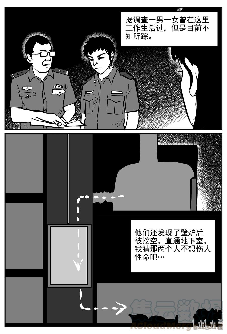 《小智怪谈》漫画最新章节302 恶魔的诅咒（6）免费下拉式在线观看章节第【4】张图片