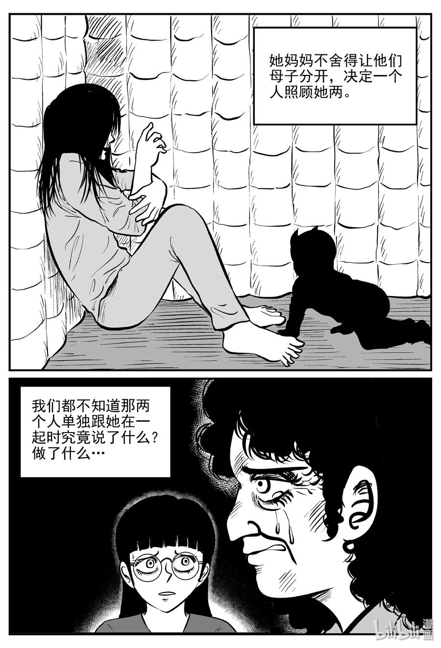 《小智怪谈》漫画最新章节302 恶魔的诅咒（6）免费下拉式在线观看章节第【6】张图片