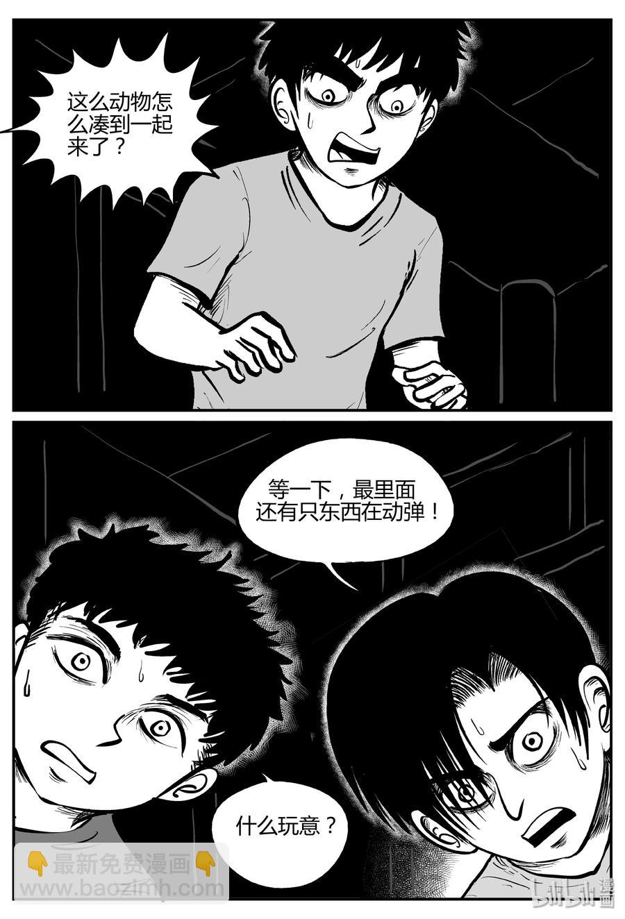 《小智怪谈》漫画最新章节303 寄生虫（1）免费下拉式在线观看章节第【11】张图片