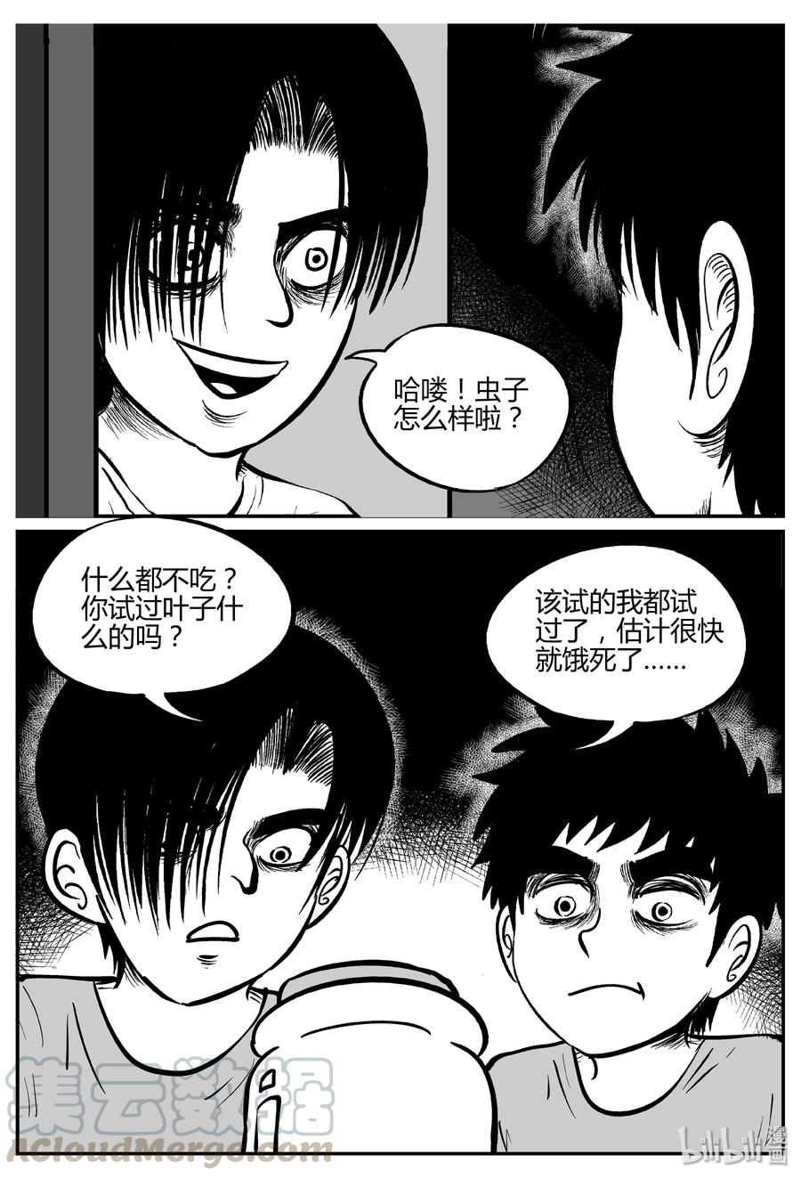 《小智怪谈》漫画最新章节303 寄生虫（1）免费下拉式在线观看章节第【16】张图片