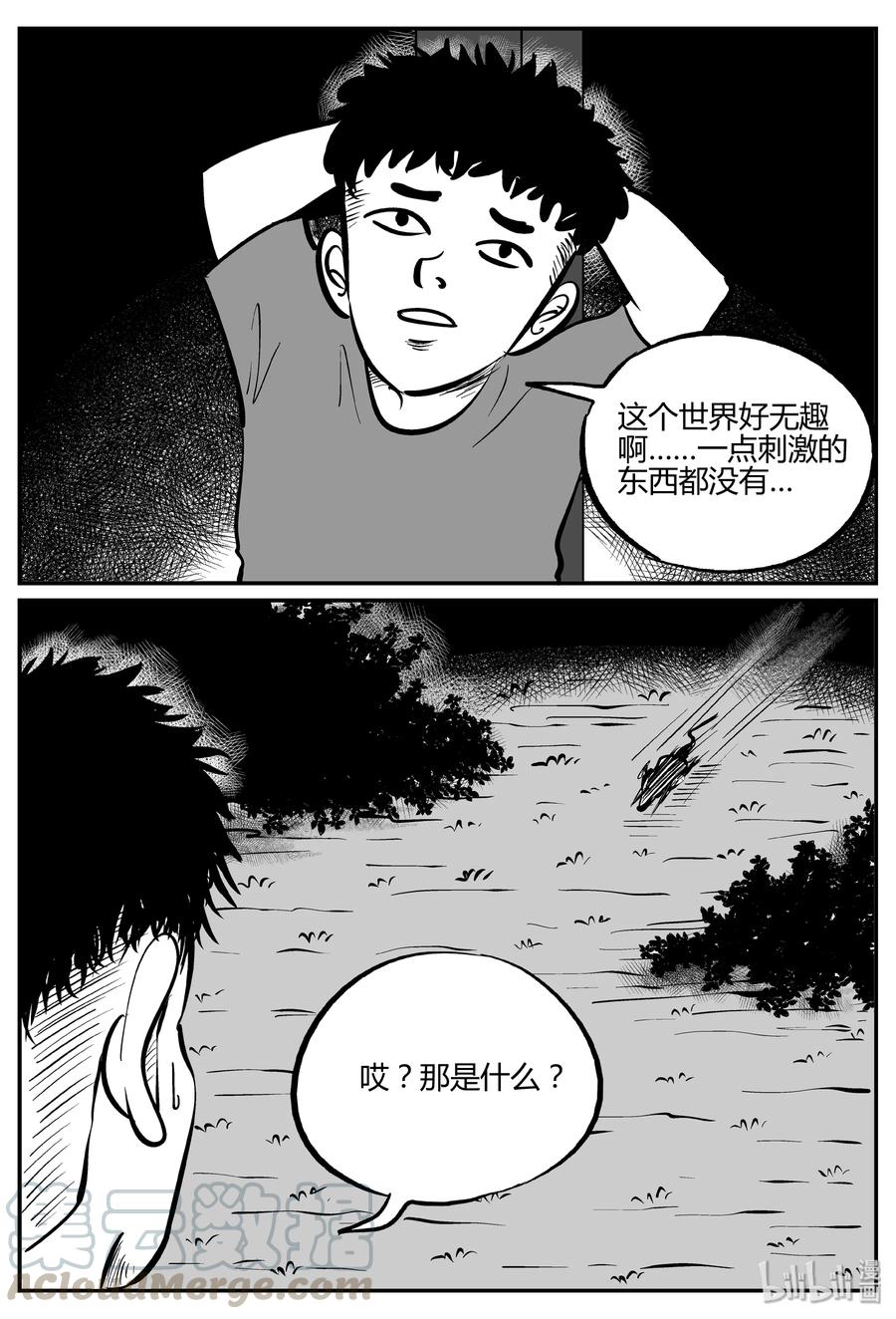 《小智怪谈》漫画最新章节303 寄生虫（1）免费下拉式在线观看章节第【4】张图片