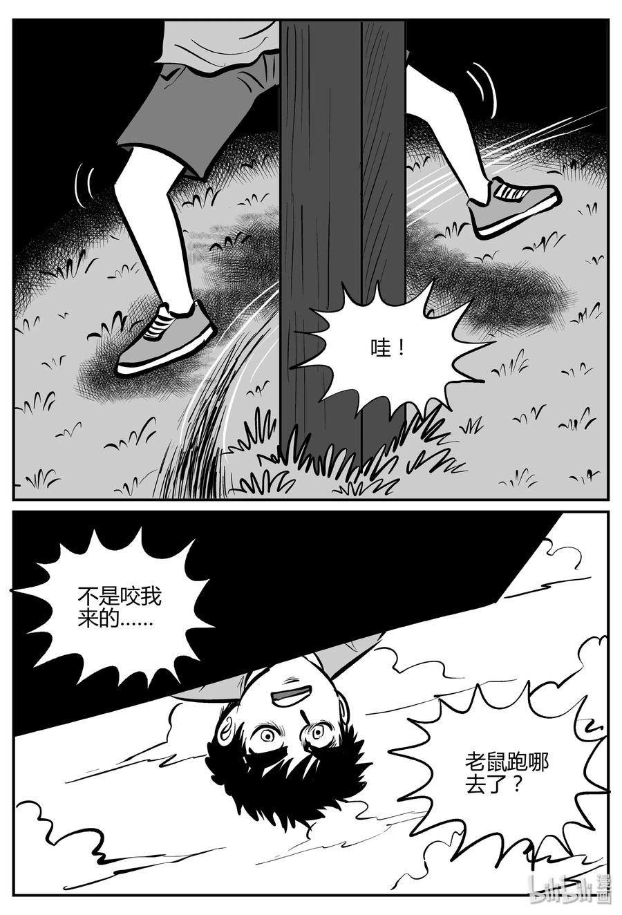 《小智怪谈》漫画最新章节303 寄生虫（1）免费下拉式在线观看章节第【6】张图片