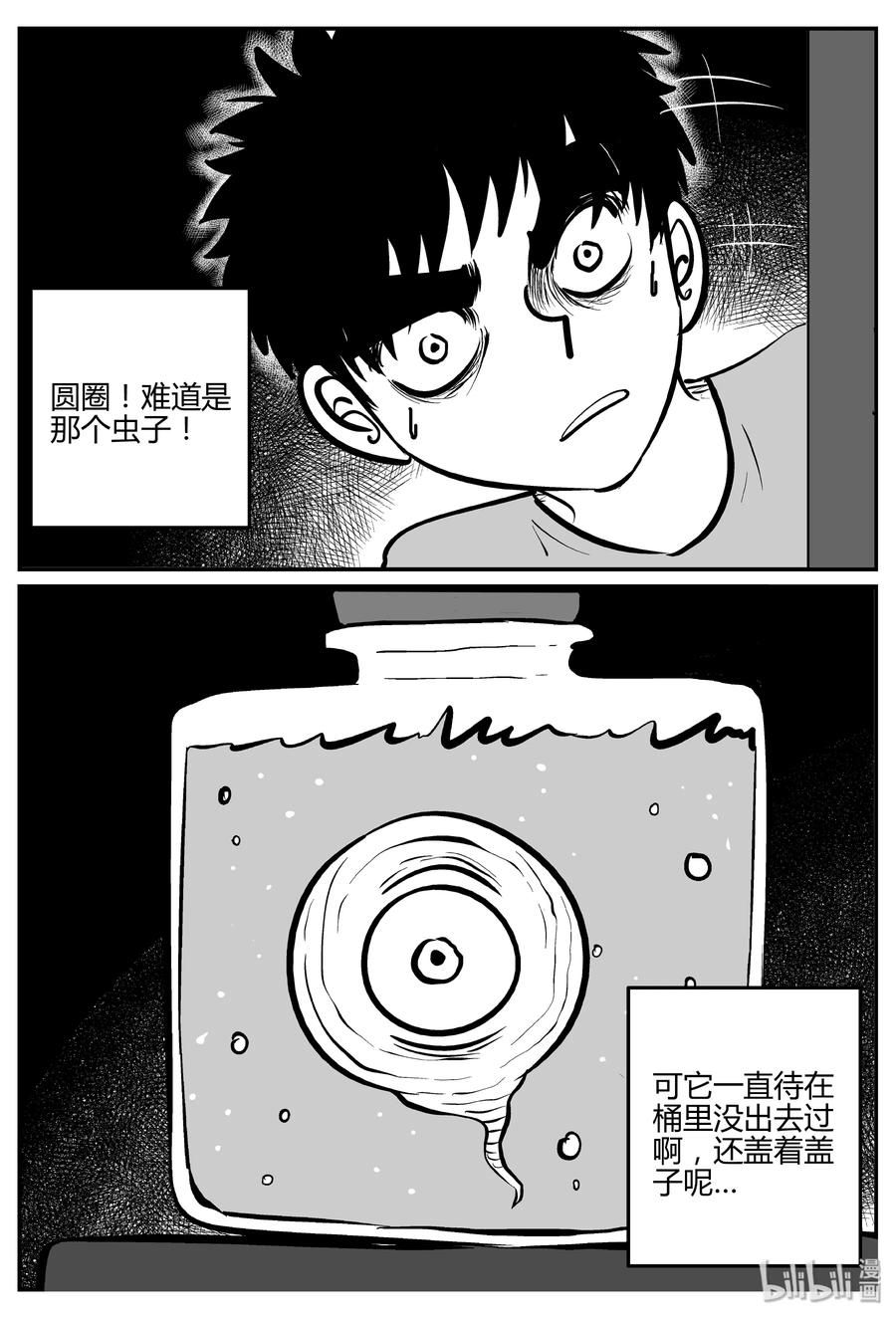 《小智怪谈》漫画最新章节304 寄生虫（2）免费下拉式在线观看章节第【11】张图片