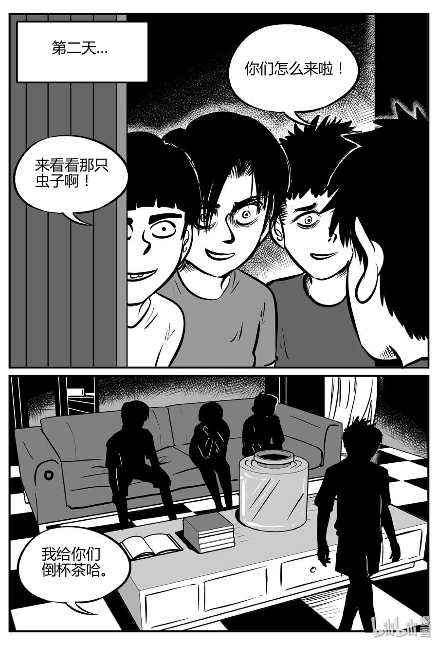 《小智怪谈》漫画最新章节304 寄生虫（2）免费下拉式在线观看章节第【12】张图片