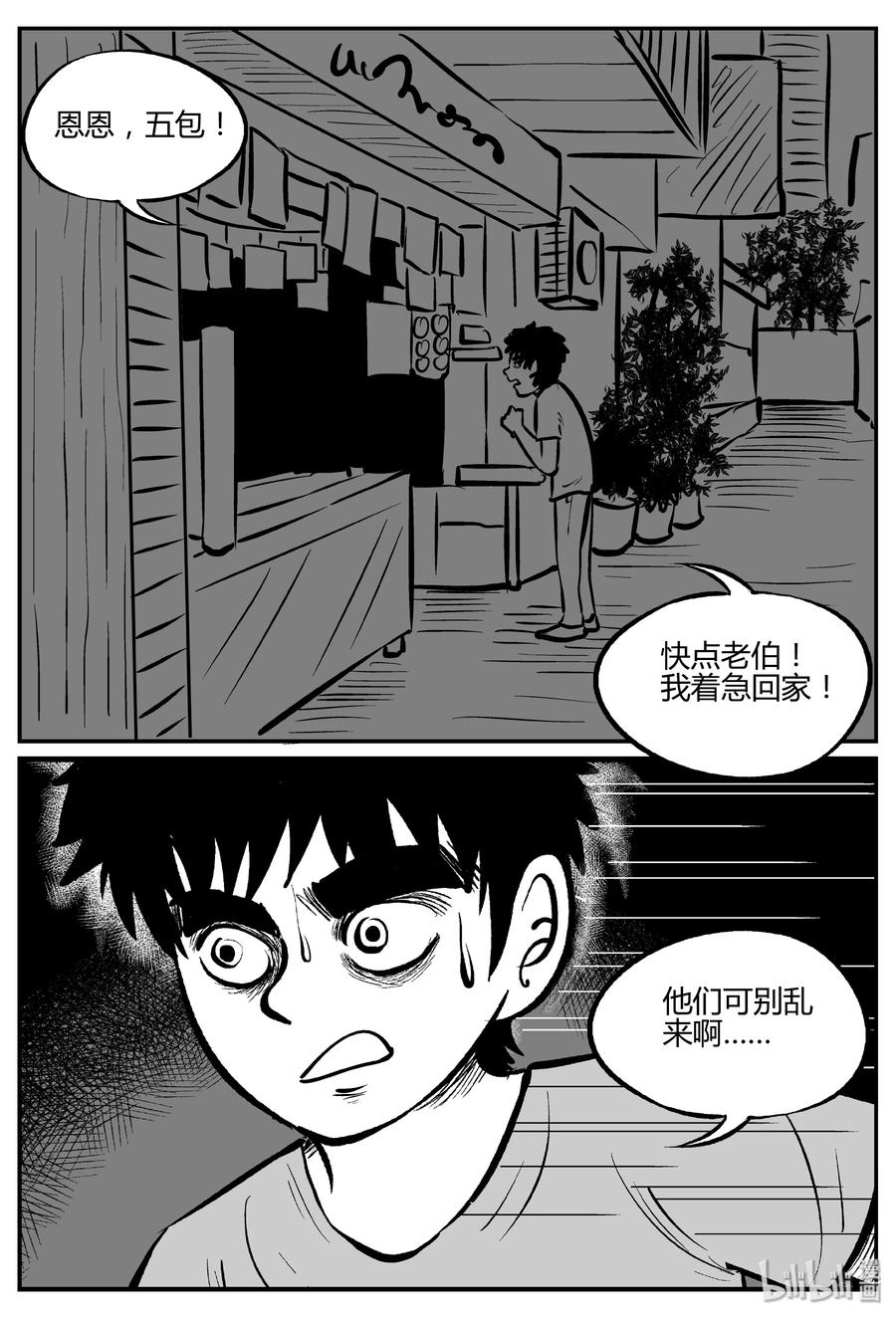 《小智怪谈》漫画最新章节304 寄生虫（2）免费下拉式在线观看章节第【14】张图片