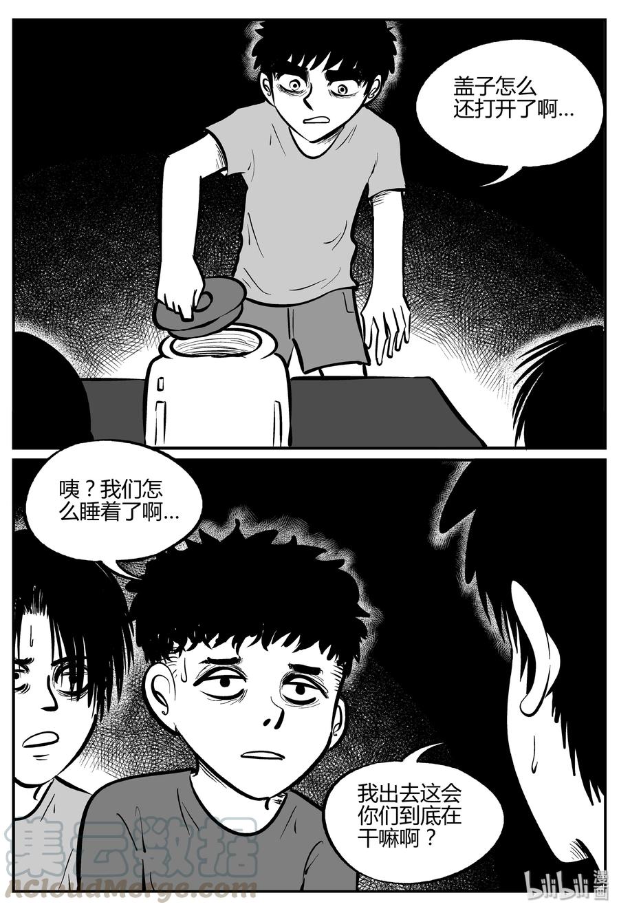 《小智怪谈》漫画最新章节304 寄生虫（2）免费下拉式在线观看章节第【16】张图片