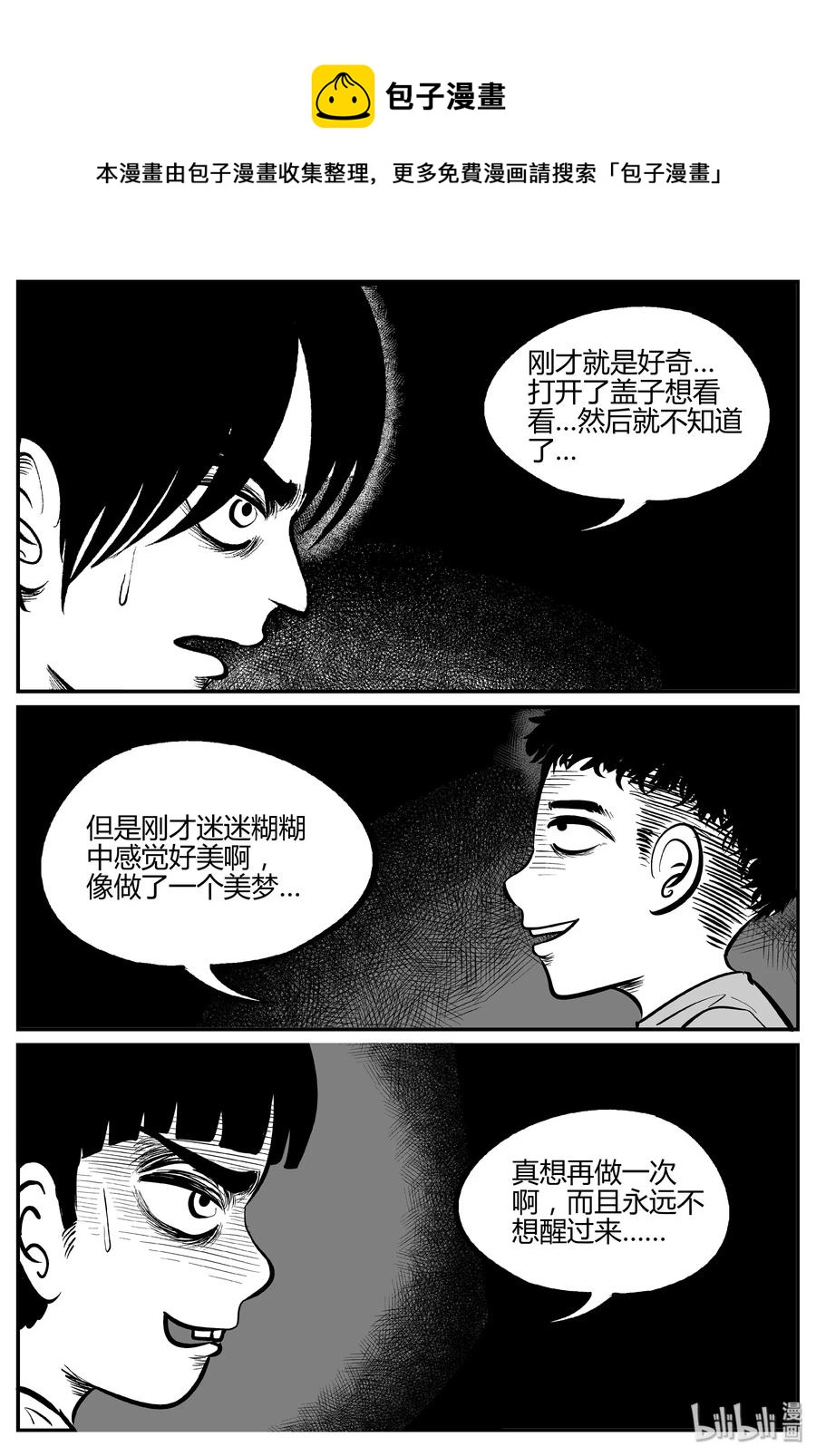 《小智怪谈》漫画最新章节304 寄生虫（2）免费下拉式在线观看章节第【17】张图片